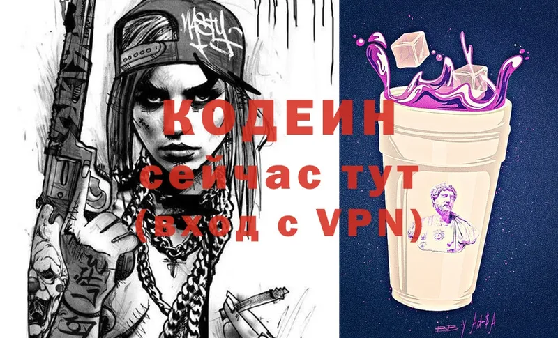 omg   Иркутск  Кодеиновый сироп Lean Purple Drank 