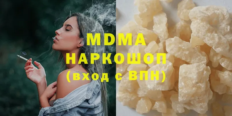 MDMA кристаллы  Иркутск 