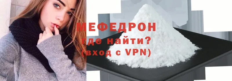 Меф VHQ  Иркутск 